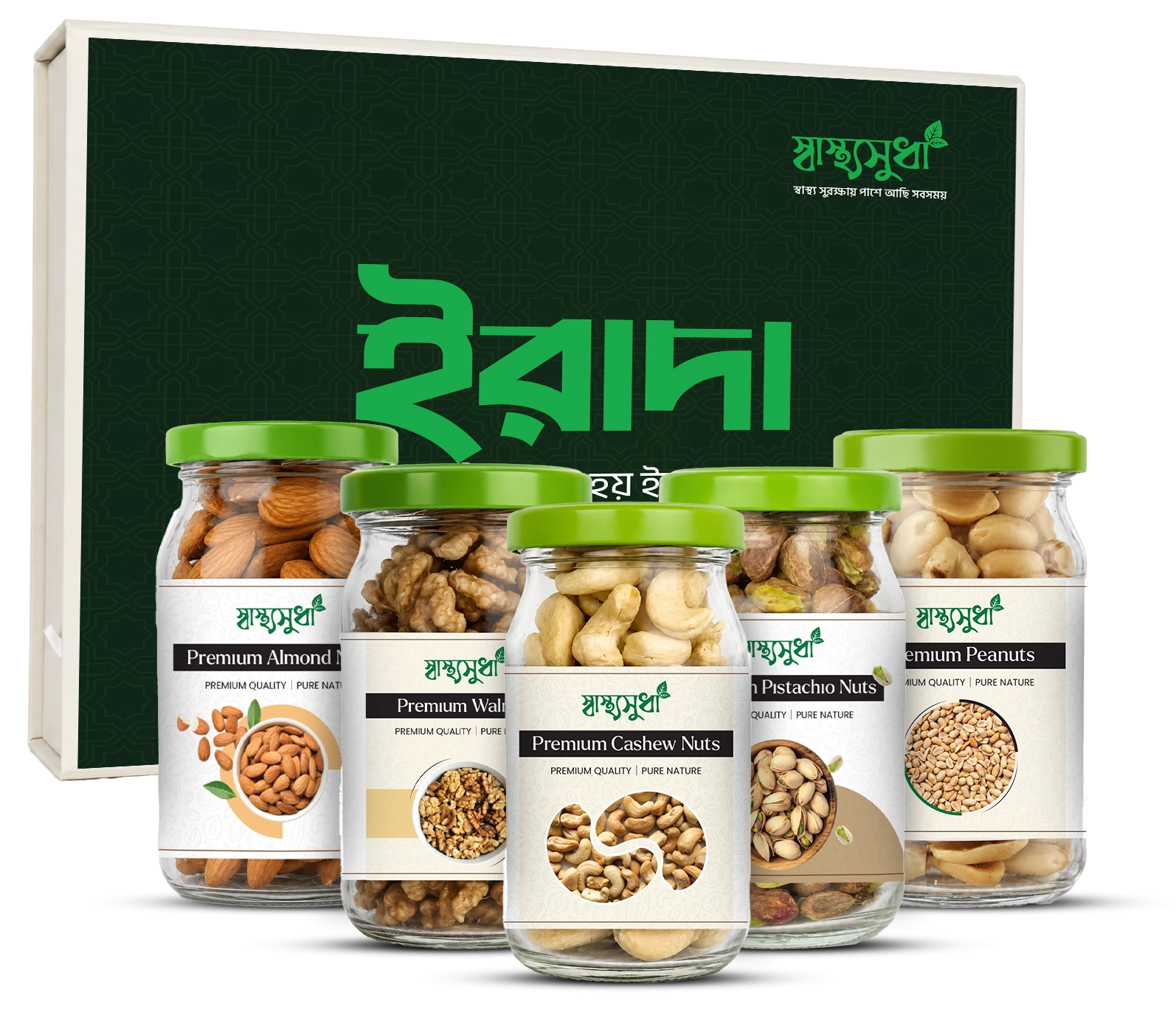 স্টার্টার প্যাক গিফট কুপন